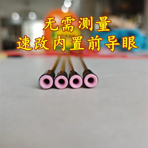 泡沫逗钓万能前导眼 无需测量 速改内置皮筋中通前导眼改内置套件