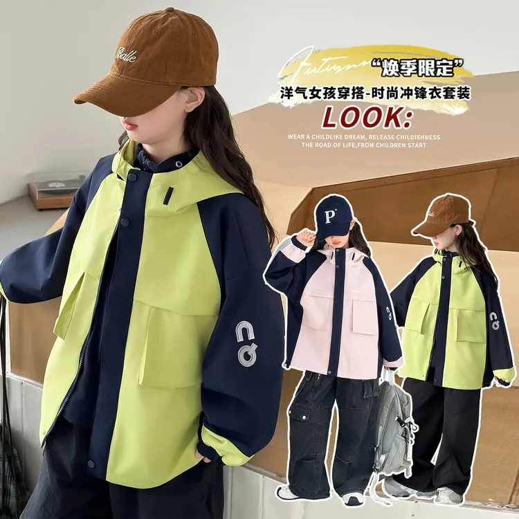 女童秋装冲锋衣外套2025新款女大童洋气连帽风衣三合一可拆卸防风