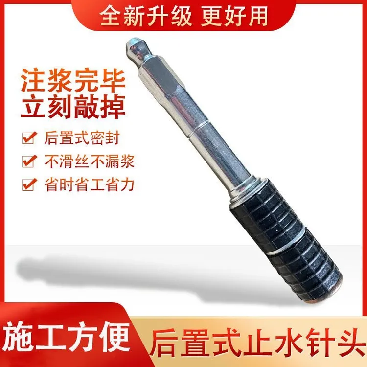 灌浆针头/高压灌浆机/注浆机A10止水针头起50支起售