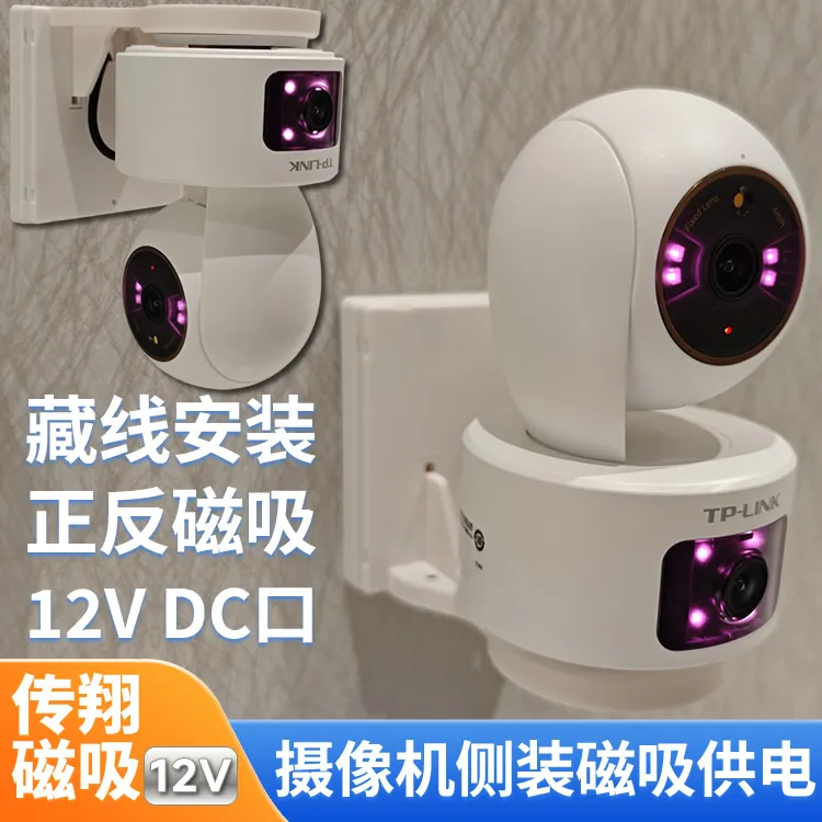 支持12V摄像机DC口磁吸供电底座86底盒安装无绳安装