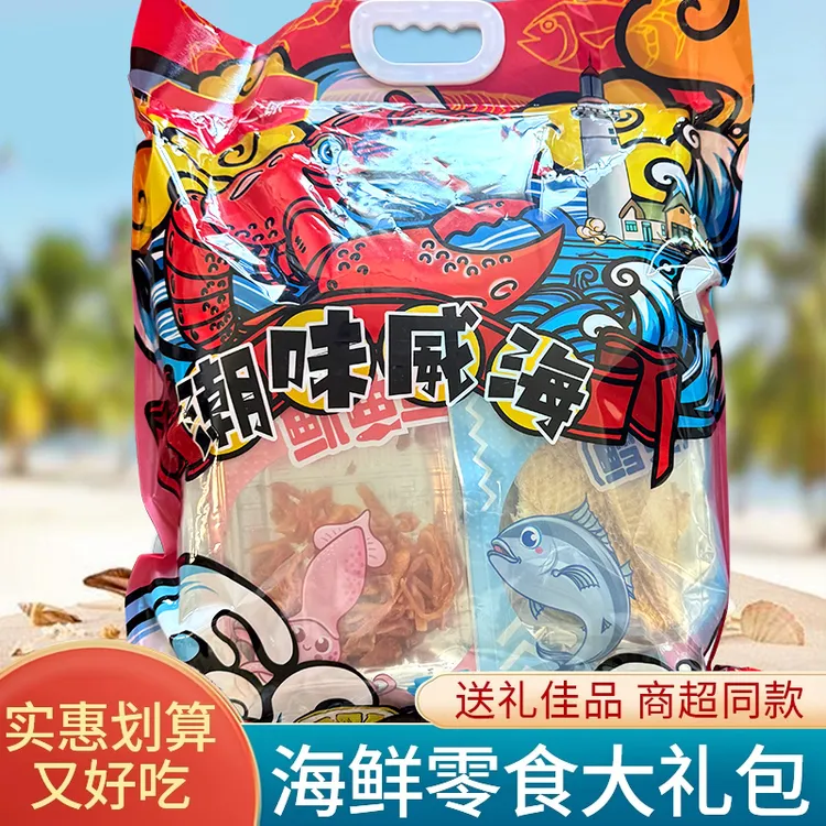 威海特产海鲜大礼包（内含十三种本地特产零食大连）