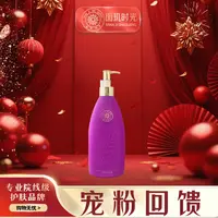 面玑时光 头发营养润发霜