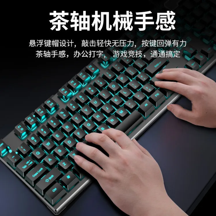 前行者GX30机械手感键盘有线彩虹混光电脑笔记本游戏电竞办公静音