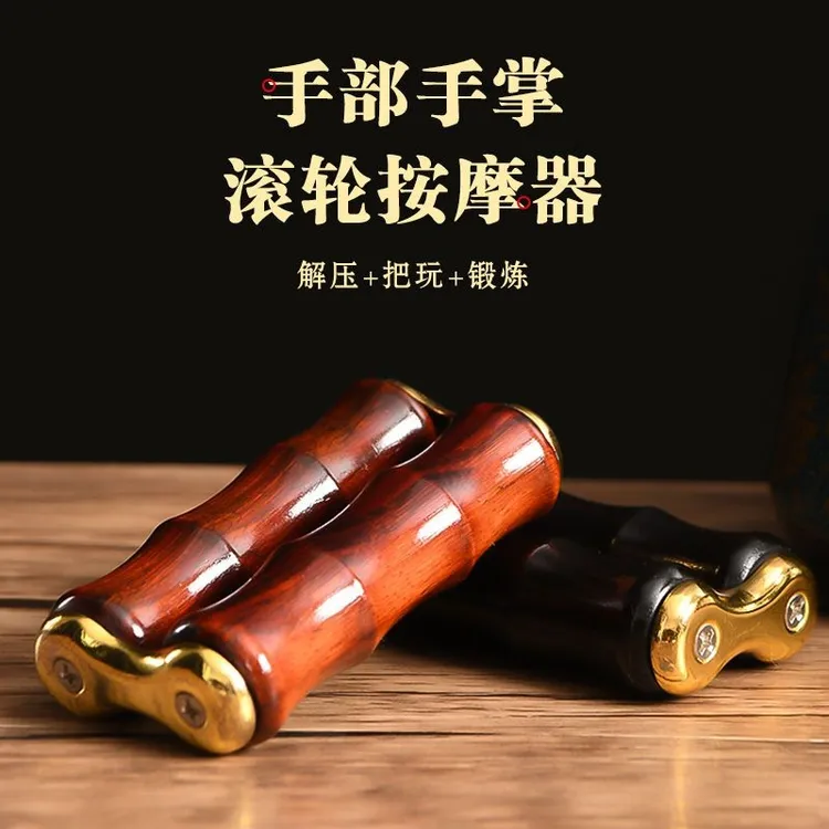 鸡翅木手部手掌按摩器搓手锻炼手指关节滚轮老年人健身器材按摩器