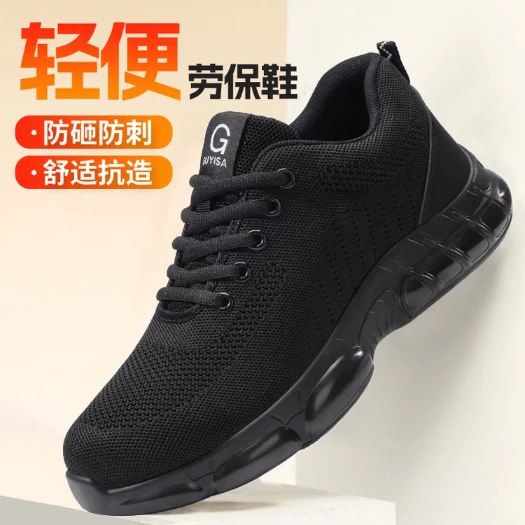 孚美尔劳保鞋男款2025新款爆款防砸防刺工作鞋防臭轻便秋季舒适