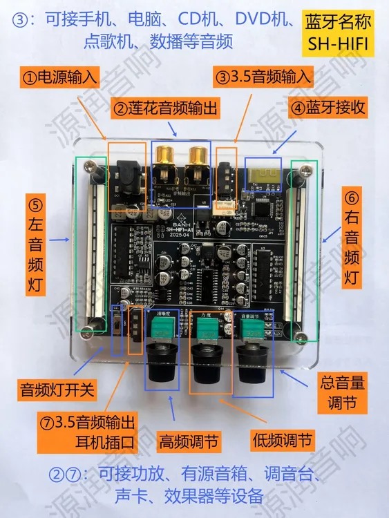 蓝牙版5.4高清数字音频处理器．优化杂音提升高音人声饱满低音充足