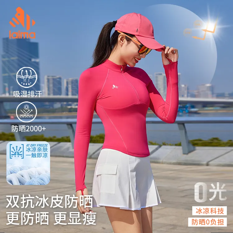 莱马【UPF2000+】立领速干衣女款显瘦长袖春秋户外运动高弹力防晒衣