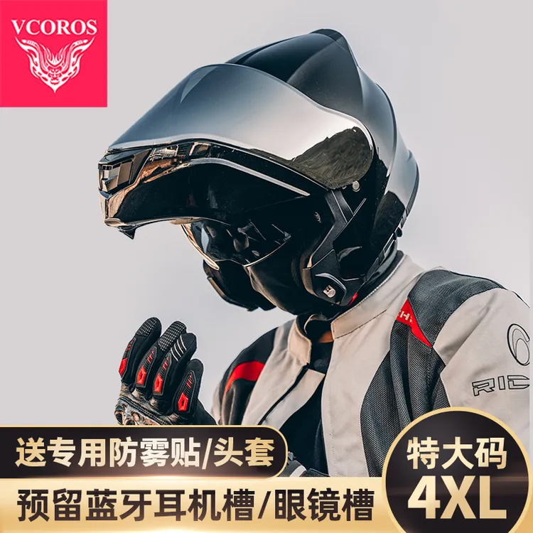 Vcoros摩托车揭面盔头盔四季男女机车骑行特大码全盔摩旅冬季防雾
