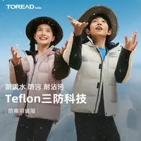 【探路者童装】儿童羽绒服25冬季男女童加厚防寒服防风防水保暖外套