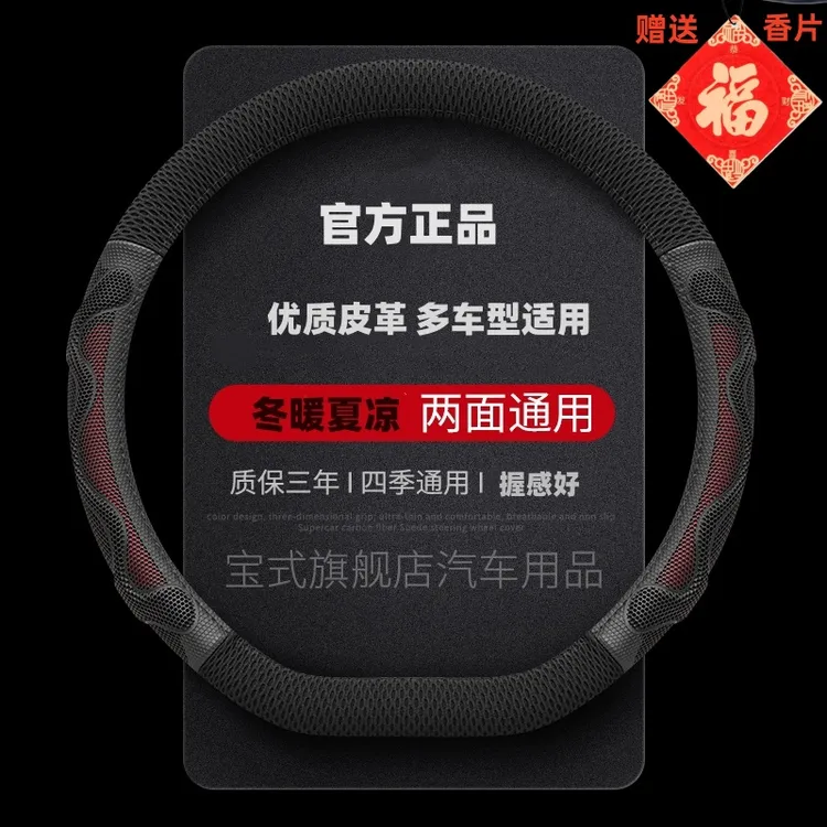 握感好皮质方向盘套防滑大众宝马奔驰奥迪比亚迪吉利五菱四季通用