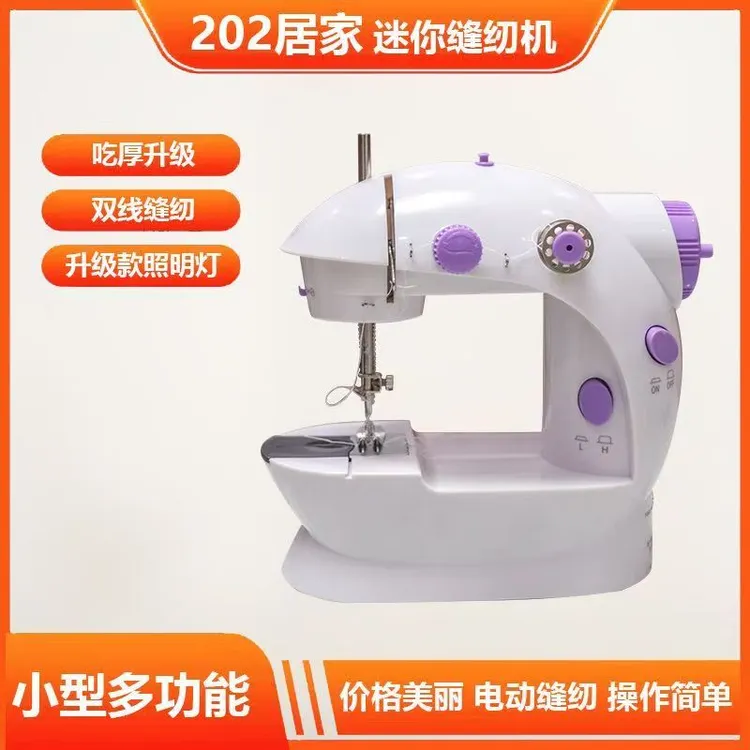 家用便携式智能电动照明迷你缝纫机