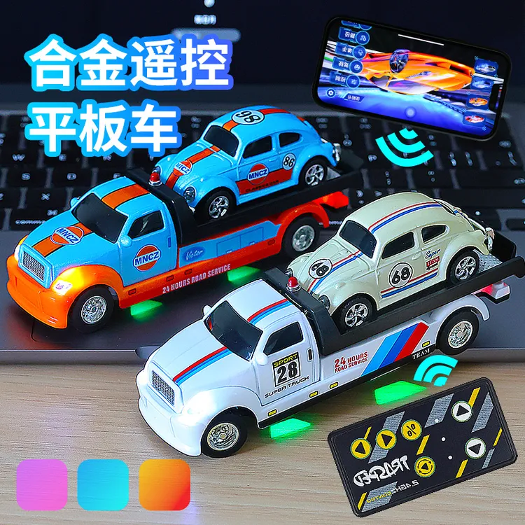 1:64蓝牙遥控车迷你合金平板拖车男孩桌面玩具车仿真模型儿童礼
