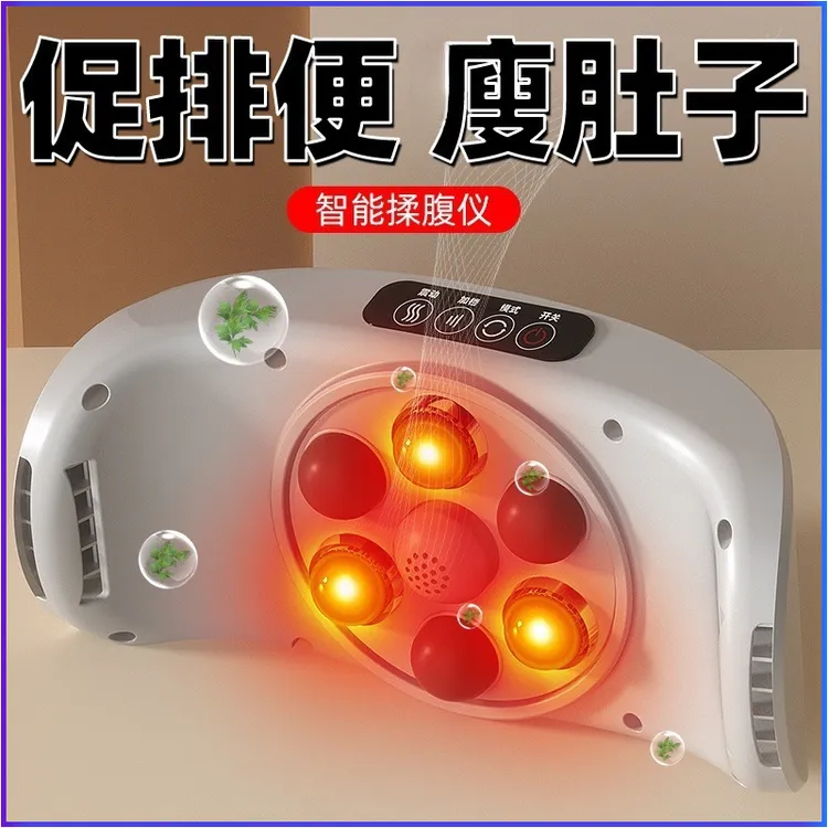 【热卖中】德国多功能促进通便揉肚子腰腿按摩器砭石热敷揉腹按摩仪