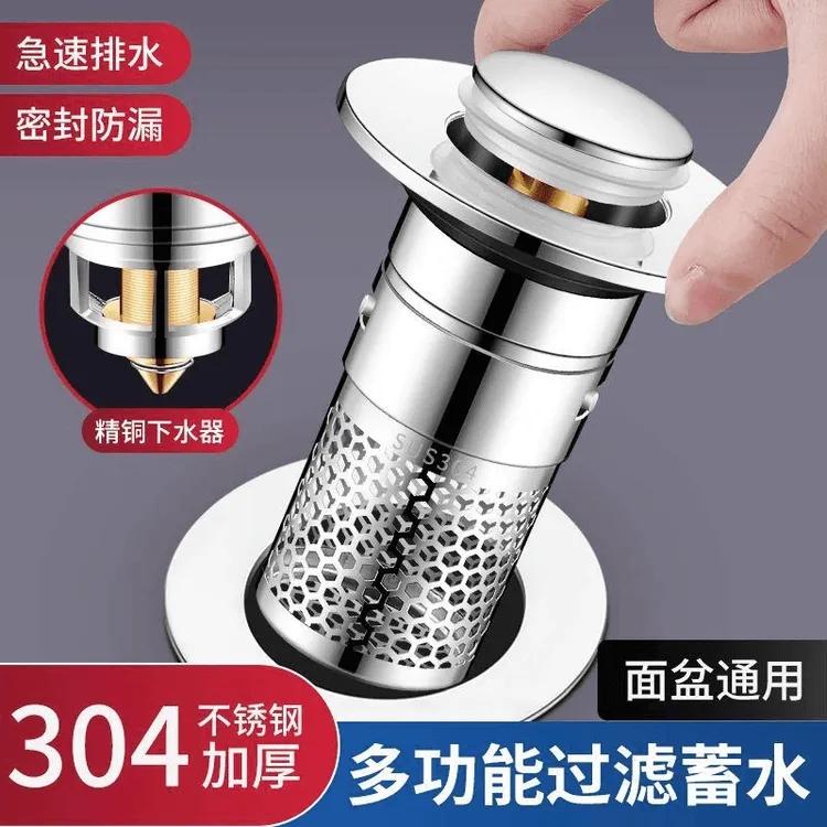 高品质洗手盆过滤弹跳芯漏水塞脸盆防堵下水器防臭网面盆通用按压