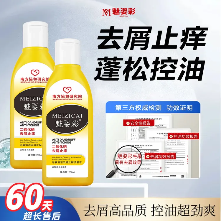 【脂皮头屑头痒】二硫化硒洗发水头皮痒长痘控油蓬松香味持久洗头膏
