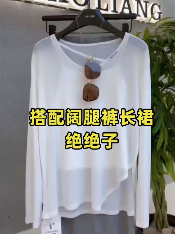 欧洲站宽松慵懒防晒T恤女时尚一片式灰色半身裙系带中长款直筒裙