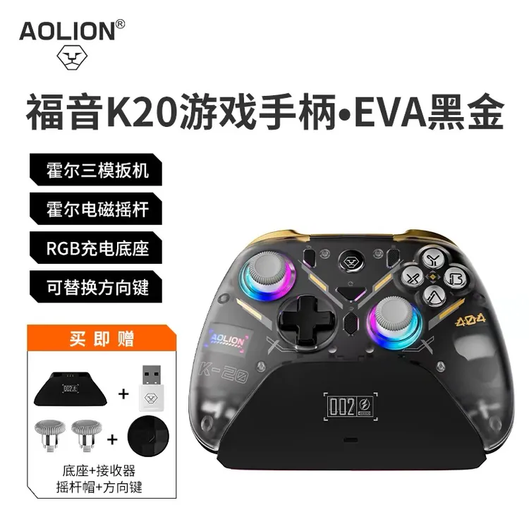 SN码7105白色游玩驿站5代精英控制器