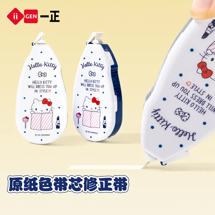 一正三丽鸥凯蒂猫形象可爱卡通耐摔可换替芯涂改带学生专用修正带