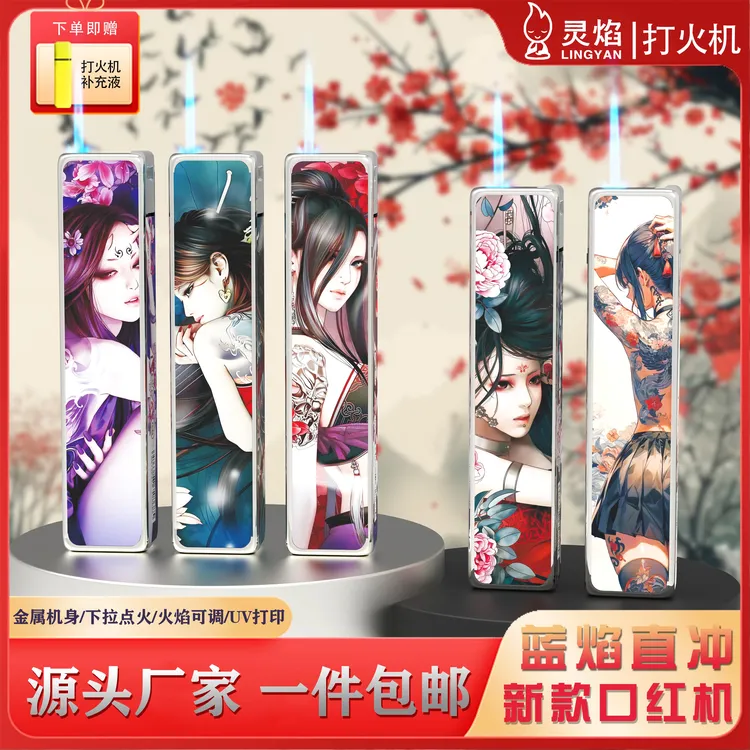 灵焰刺青网红金属防风打火机直冲创意蓝焰高颜值充气批发爆款家用