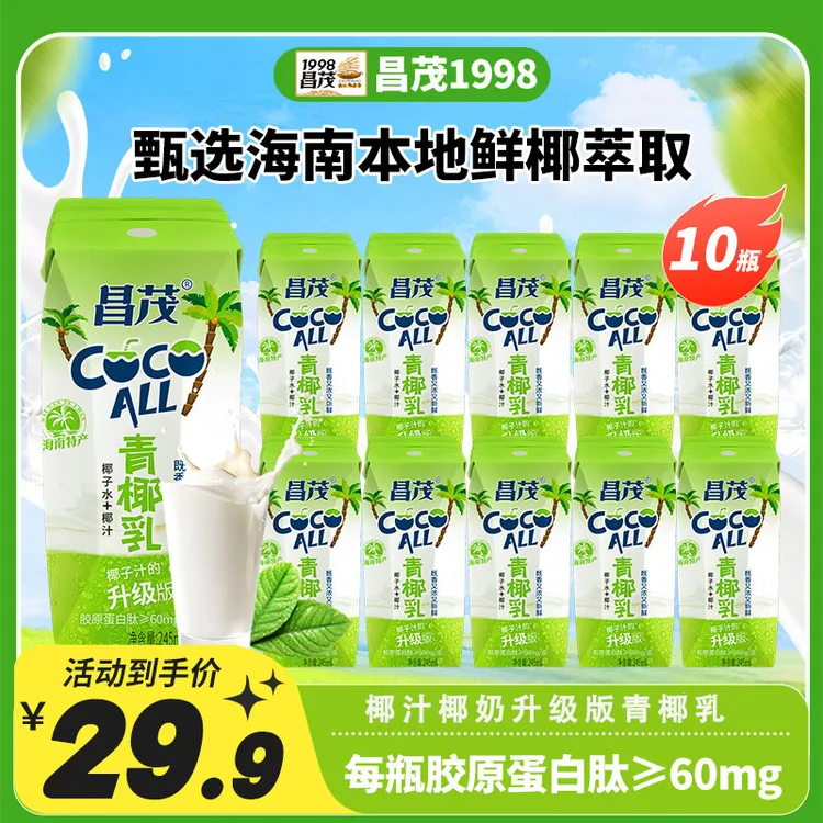 【漠叔专属】昌茂青椰乳椰汁椰奶椰乳植物饮料饮品整箱装网红饮品