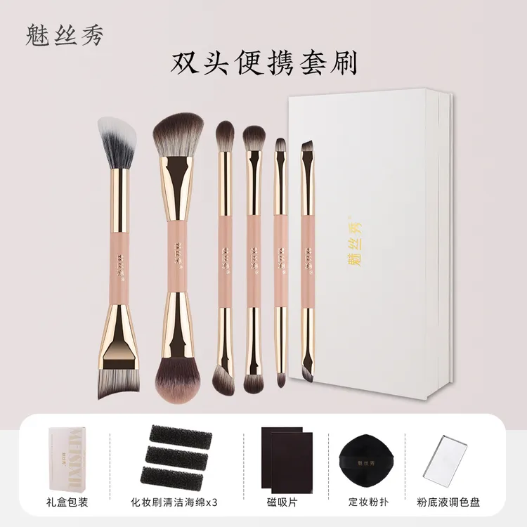魅丝秀多功能移动梳妆台便携套刷装桃心高光粉底点彩眼影刷双头