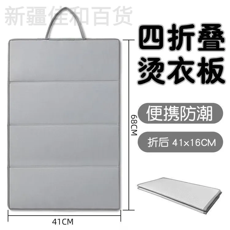 新疆包邮熨烫挂烫板挂烫机配件小型可折叠熨烫板居家旅行必备挂烫