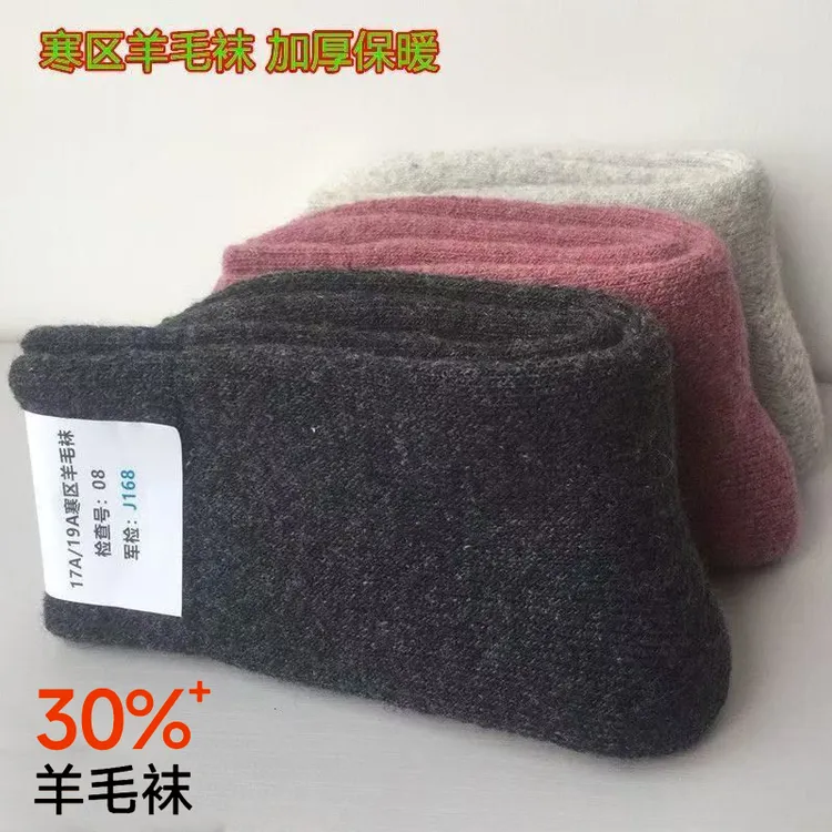 零下40度东北寒区加厚羊毛袜女冬保暖正品毛圈中筒袜老人松口袜男