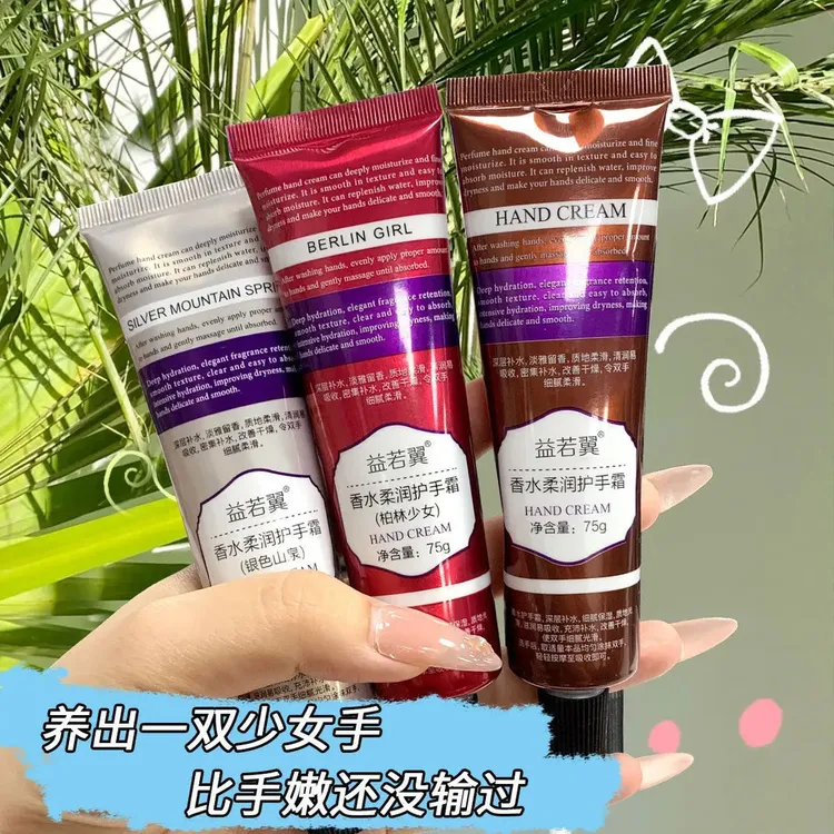 【一支包邮】香水护手霜柔润滋润保湿补水嫩白秋冬学生党必备男女