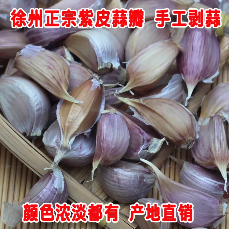 紫皮蒜瓣红根蒜苗蒜台小香蒜红皮二水早蒜硬叶川蒜寒蒜非云南大蒜