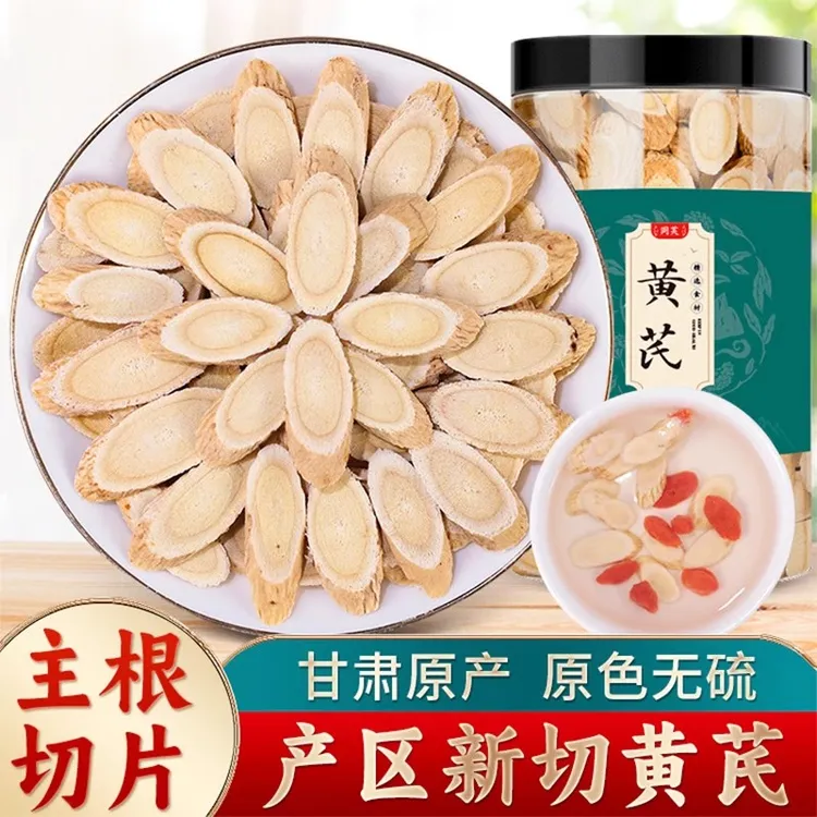 甘肃黄芪党参西洋参麦冬泡水当归干黄芪北芪特优袋装养生茶