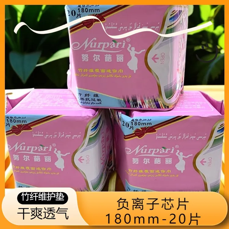 NUR PARI 护垫 三盒60片180mm竹纤维表层、负离子芯片