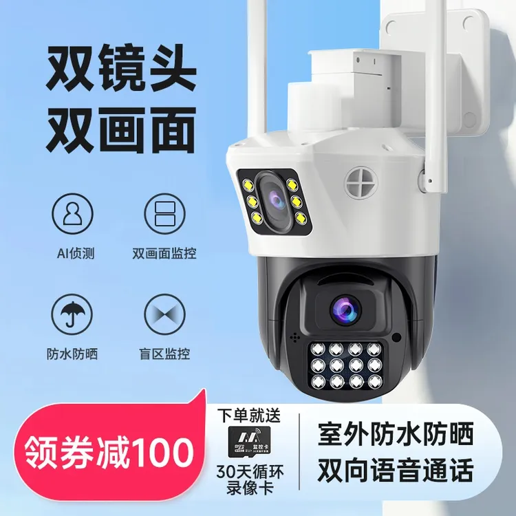 家用高清监控摄像头无线wifi手机远程室外360度无死角防雨摄像头