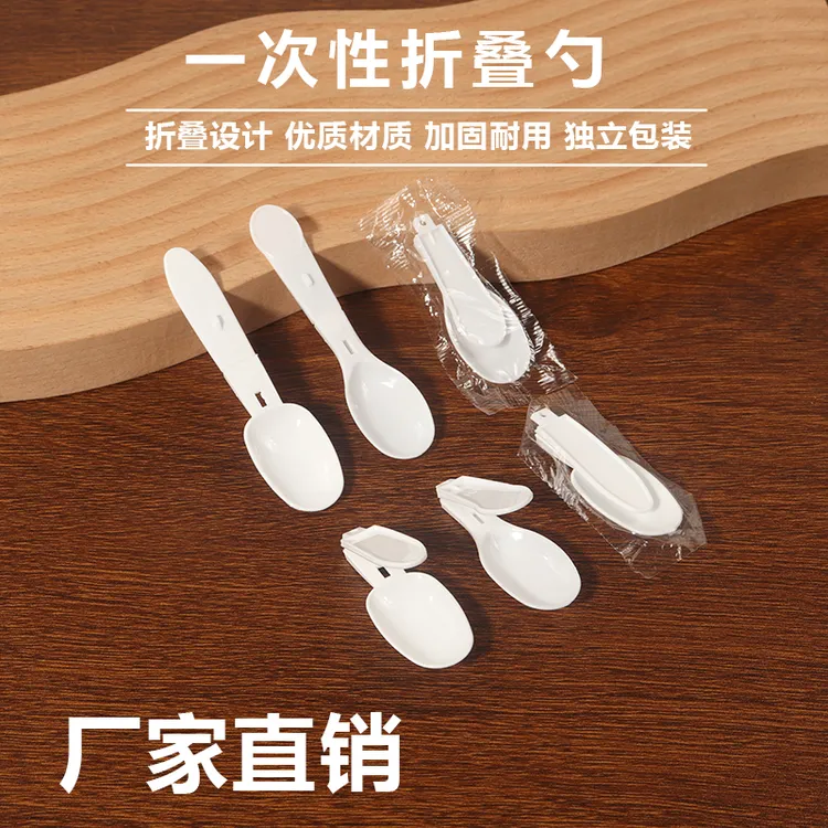 一次性折叠勺子加厚耐用白色单独包装酸奶布丁甜品勺食品级塑料勺