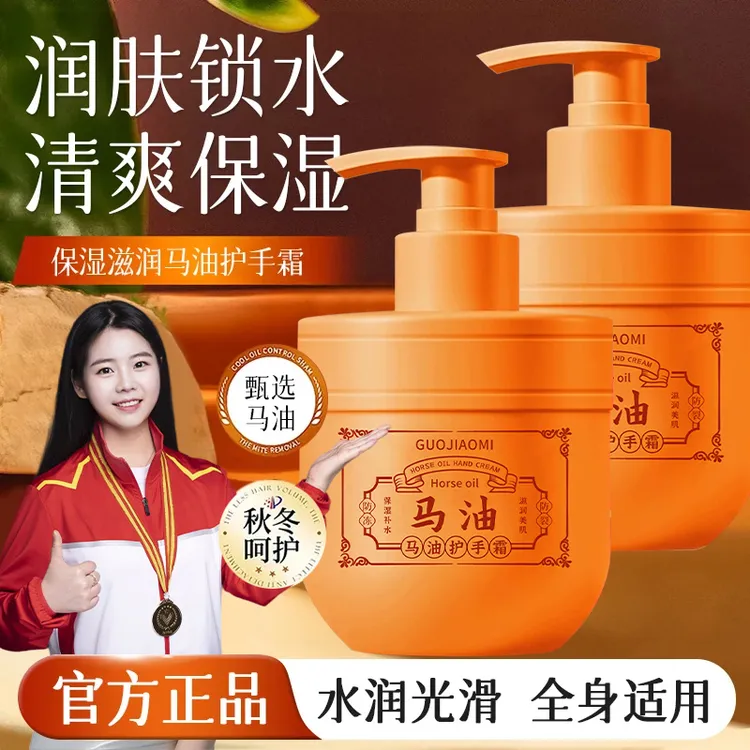 【冠军推荐】马油霜马油防裂霜秋冬补水保湿全身润肤乳修护干燥滋养