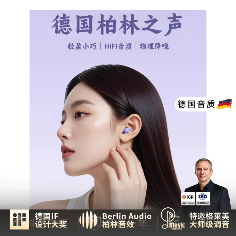 柏林之声蓝牙睡眠耳机睡觉专用入耳式隔音耳塞可侧睡助眠久戴不痛