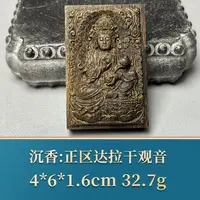 艺守50282 正区达拉干观音 沉香