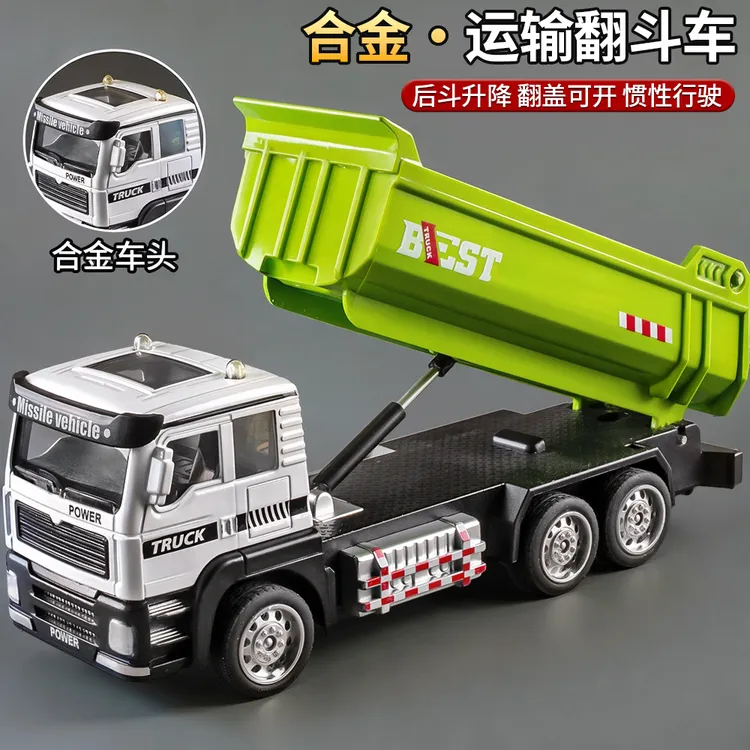 合金翻斗车玩具儿童惯性自卸车工程车运输车模型男孩3小汽车玩具6