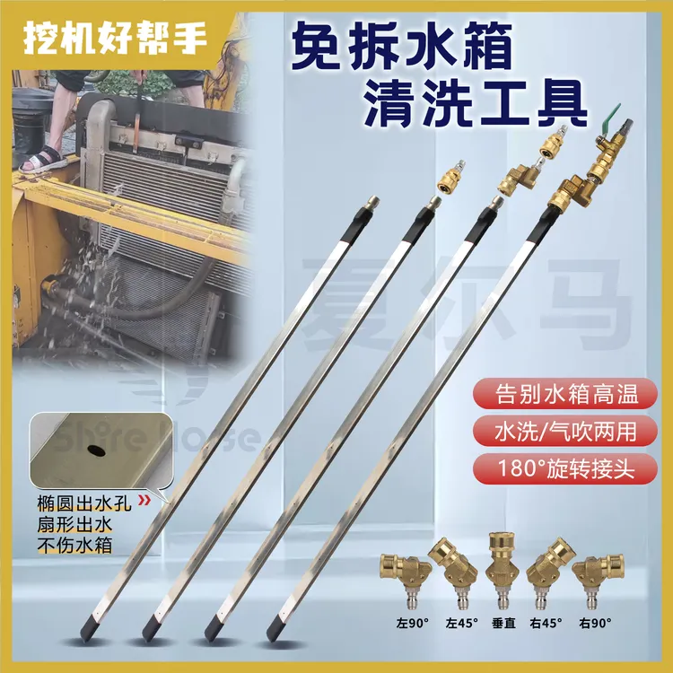 免拆水箱清洗工具大货车挖机小车水气两用散热器清洗神器去污专用商品图
