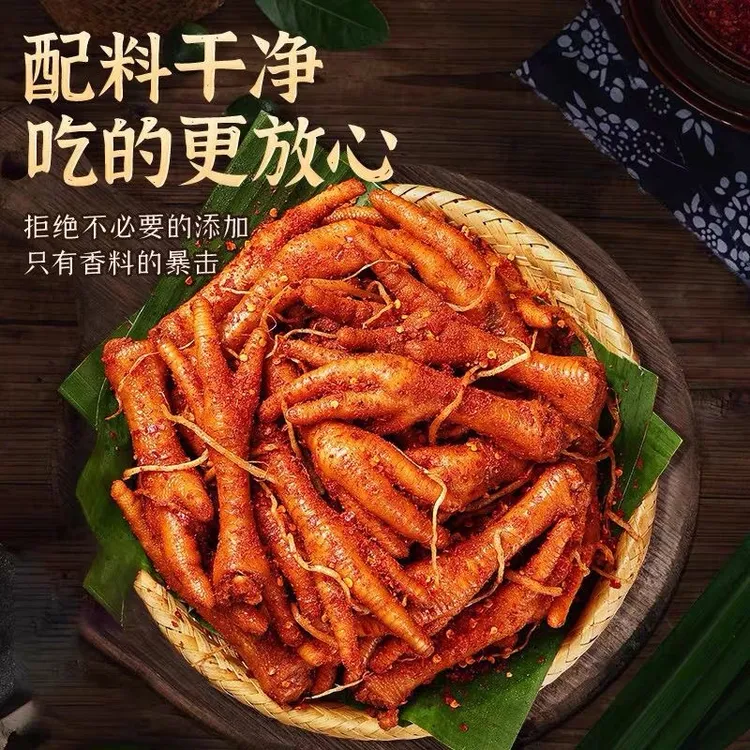 喜多西佤味鸡爪麻辣鸡爪开胃云南风味特色小吃