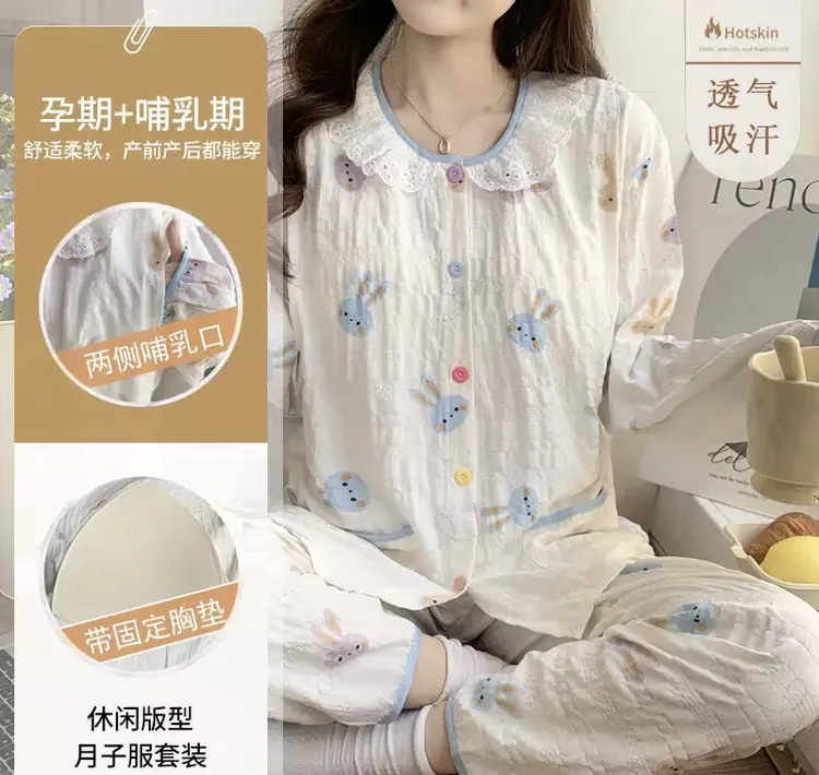 【23—30℃】带胸垫云朵棉薄款产后喂奶哺乳月子服