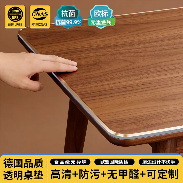 透明餐桌垫软玻璃桌面保护垫免洗防水防油防烫PVC茶几桌布水晶板