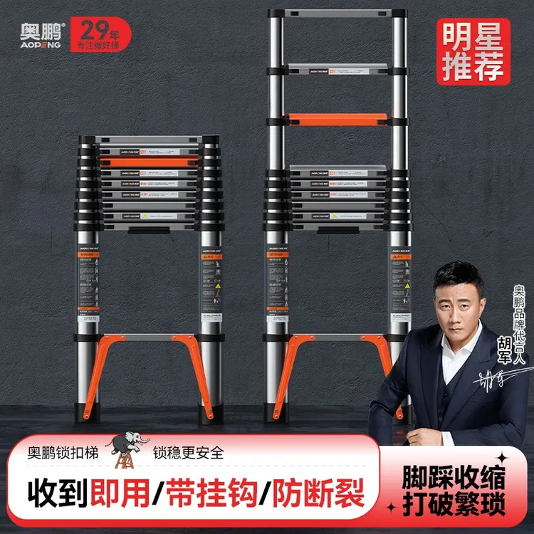 奥鹏铝合金伸缩梯子升降工程梯便携带钩折叠梯家用多功能5米直梯