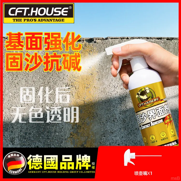 固沙剂强力固沙宝渗透防水防潮水泥地面墙面起砂处理反碱王界面剂