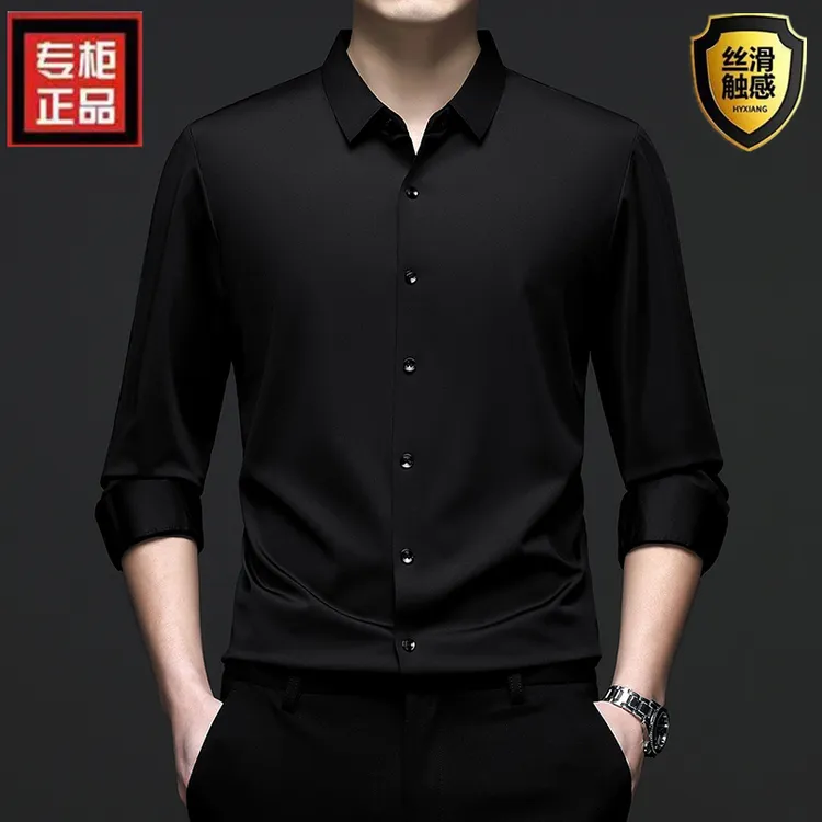 秋季新款男士长袖衬衫高档休闲商务丝滑弹力无痕免烫纯色中年衬衣