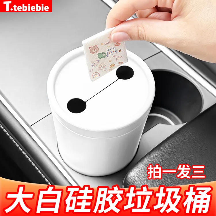 车载大白硅胶垃圾桶前排水杯槽车门槽储物杯后排水杯槽创意配件丫