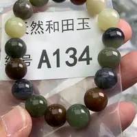 手链未镶嵌和田玉
