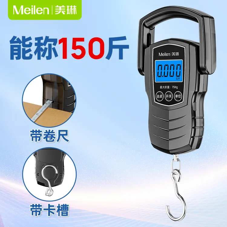 Meilen高精准手提电子秤便携式商用市斤快递专用手提秤称重快递秤