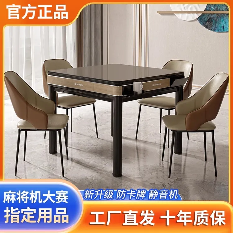 官方正品雀牌友自麻将机家用全自动餐桌两用多功能静音电动麻将桌