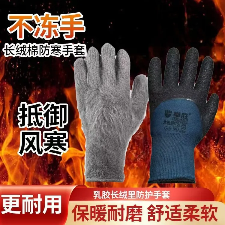 拳胜北极熊G5冬季保暖长毛绒加厚乳胶细皱工地户外干活劳保手套