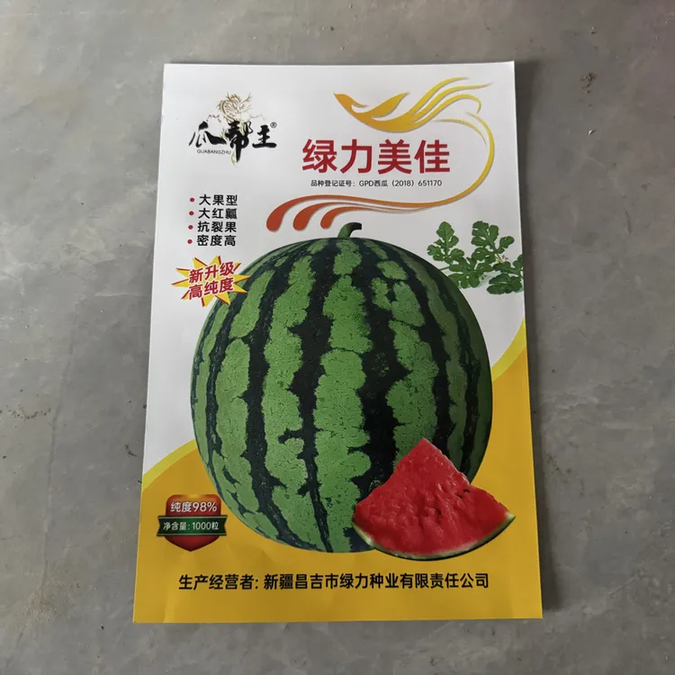 早熟抗病耐裂大红瓤西瓜种子优质美都